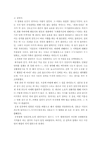영화 실종 감상문 -2