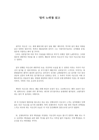 칼의 노래를 읽고 -1