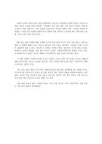 칼의 노래를 읽고 -2