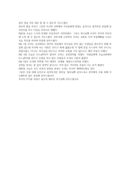훈련 및 아웃리치 간증문 -2