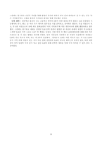 5 18과 기억, 그리고 소설 -3