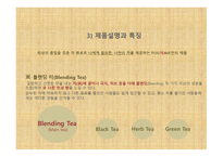 포지티브, 티 사업 계획서 -6