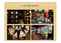 포지티브, 티 사업 계획서 -20