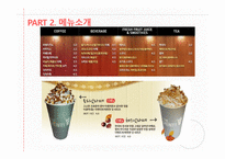 THE VENTI  사업계획서 -7