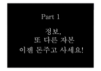 미래사회와 불평등, 불평등 키워드를 중심으로 본 사례 -5