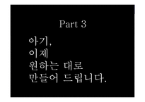 미래사회와 불평등, 불평등 키워드를 중심으로 본 사례 -15