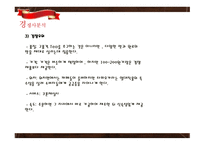 사업계획서 버블돌이 (음식점) 창업현황, 마케팅 계획 -8