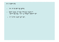 다이어트 도시락 배달 전문점 사업계획서 -16