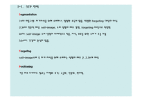 다이어트 도시락 배달 전문점 사업계획서 -19