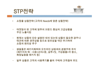 사업계획서-애견 쇼핑몰, 시장분석, 사업소개 -8