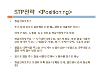 사업계획서-애견 쇼핑몰, 시장분석, 사업소개 -9