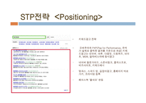 사업계획서-애견 쇼핑몰, 시장분석, 사업소개 -11
