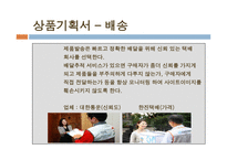 사업계획서-애견 쇼핑몰, 시장분석, 사업소개 -19