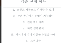푸드트럭 창업계획서 -4