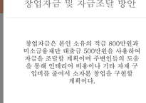 푸드트럭 창업계획서 -12