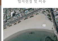 푸드트럭 창업계획서 -14