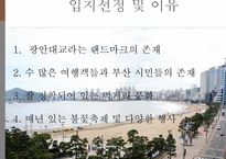 푸드트럭 창업계획서 -15