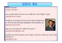 일본경찰 - 개요, 역사, 조직 -5