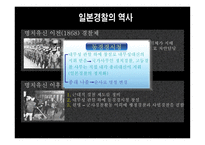 일본경찰 - 개요, 역사, 조직 -7