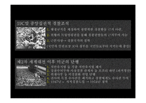 일본경찰 - 개요, 역사, 조직 -8