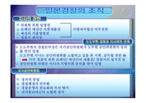 일본경찰 - 개요, 역사, 조직 -12