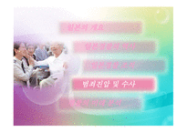일본경찰 - 개요, 역사, 조직 -16