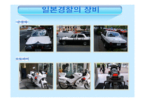 일본경찰 - 개요, 역사, 조직 -20