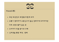 EUSTRESS 스트레스 해소 사업계획서 -20
