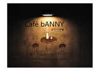 사업계획서 Cafe bANNY 기업현황, 사업개요 -1