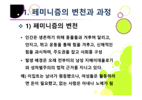 스포츠 사회학 - 페미니즘의 변천과 스포츠 -3