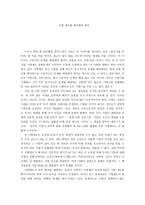 사형 제도를 폐지해야 한다  -1