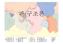 판구조론 - 대륙이동설이란, 대륙이동설의 증거, 한계 -1