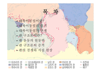 판구조론 - 대륙이동설이란, 대륙이동설의 증거, 한계 -2