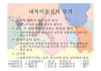 판구조론 - 대륙이동설이란, 대륙이동설의 증거, 한계 -4
