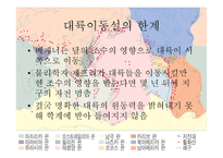 판구조론 - 대륙이동설이란, 대륙이동설의 증거, 한계 -5