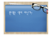 인종차별과 성차별에 대해서 -1