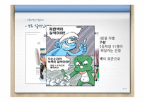 인종차별과 성차별에 대해서 -8