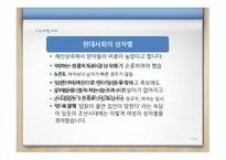 인종차별과 성차별에 대해서 -11