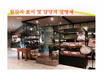 사업계획서 과일 판매&카페 - 회사 소개, 사업 개요 -11