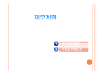 셀프칵테일 바 사업계획서 -16