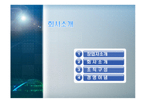 홍등(중국음식전문점) 외식업 (중국요리) 사업계획서 -3