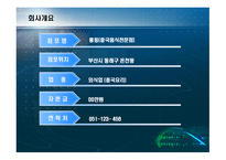 홍등(중국음식전문점) 외식업 (중국요리) 사업계획서 -4