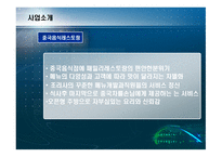 홍등(중국음식전문점) 외식업 (중국요리) 사업계획서 -9