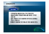 홍등(중국음식전문점) 외식업 (중국요리) 사업계획서 -14