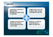 홍등(중국음식전문점) 외식업 (중국요리) 사업계획서 -15