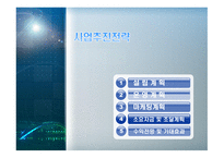 홍등(중국음식전문점) 외식업 (중국요리) 사업계획서 -16