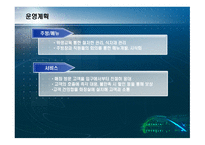 홍등(중국음식전문점) 외식업 (중국요리) 사업계획서 -18