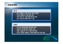 홍등(중국음식전문점) 외식업 (중국요리) 사업계획서 -19