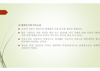 소비사회의 극복 -9