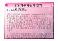 미국의 기부문화 -13